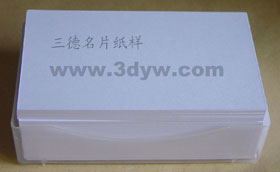 北京大兴|胶印名片纸:白针孔名片纸样